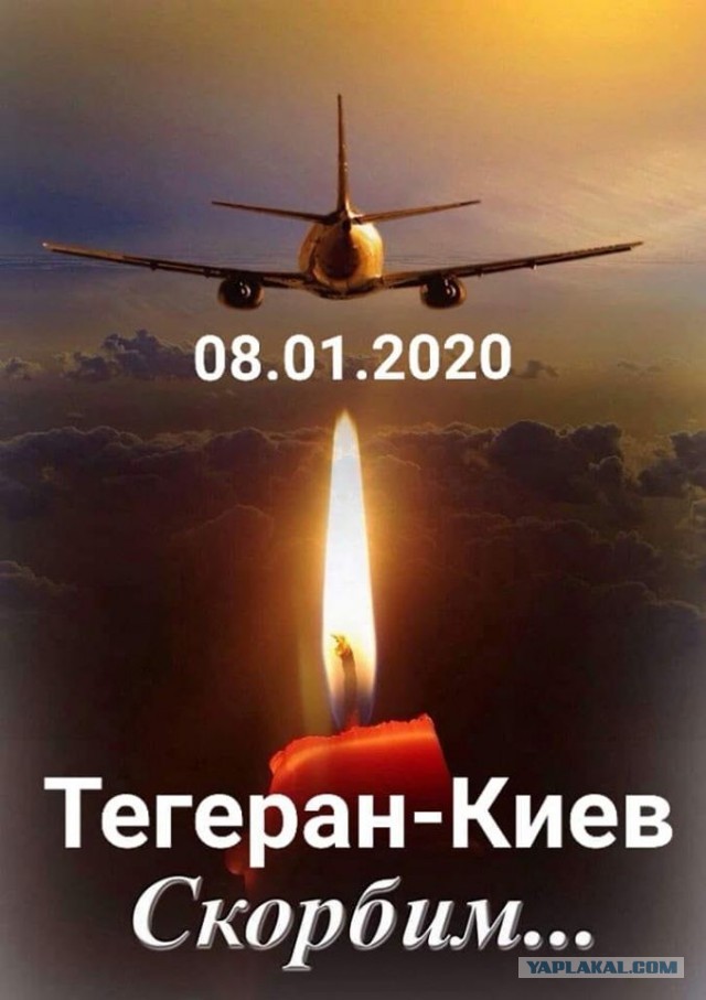 ⚡️Украинский лайнер со 180 пассажирами рухнул у тегеранского аэропорта