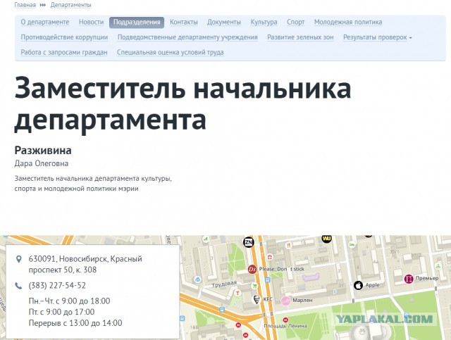 Мэрия делает что-то бесплатно для горожан !? я удивлён