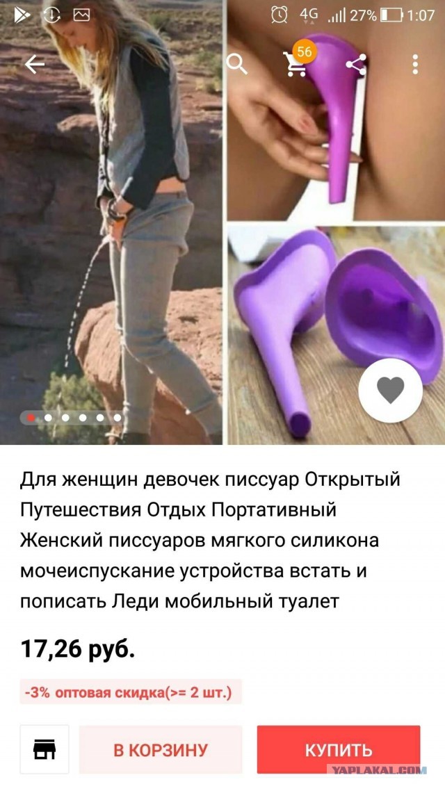 «Стейк для дам» привел женщин в ярость