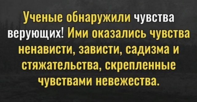 Давно не было религиозных шуток