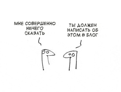 Фотожаба: Когда нечего сказать...