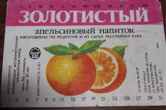 Что было особенного в советских газировках, почему они казались такими вкусными