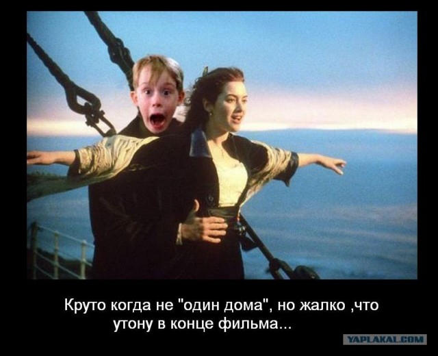 Круто, когда не жалко!