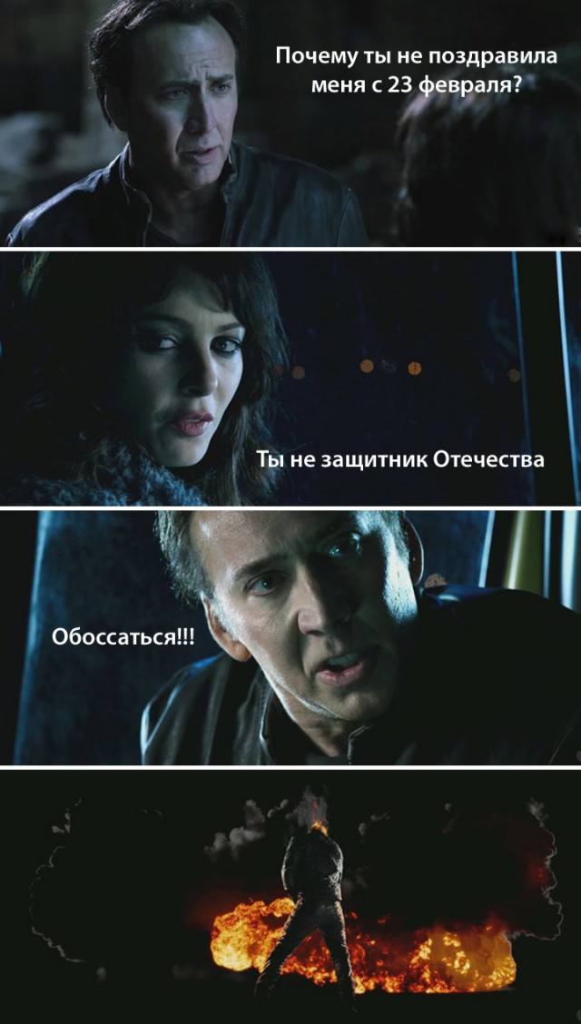 Комиксы к 23му