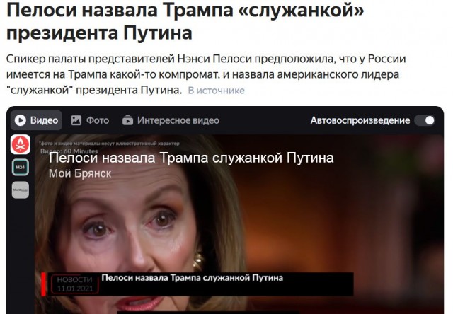 Высадили с самолета за поддержку Трампа