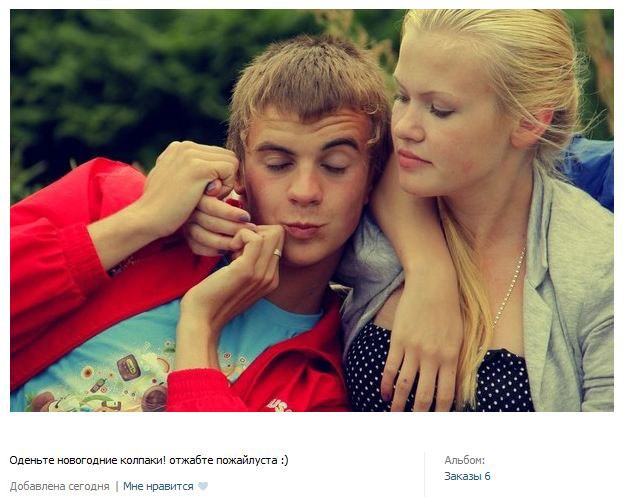 Фотожаба: Оденьте новогодние колпаки!