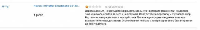 Может не у меня только такие проблемы? Али экспресс