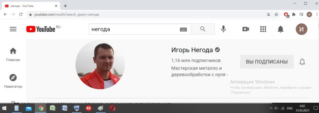 Канал миллионник Игоря Негоды удален с ютуба