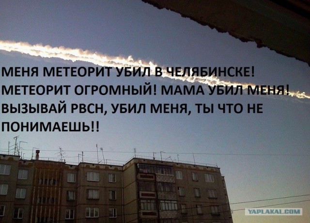 Папа вызывай уфологов. Метеорит меня раздавил