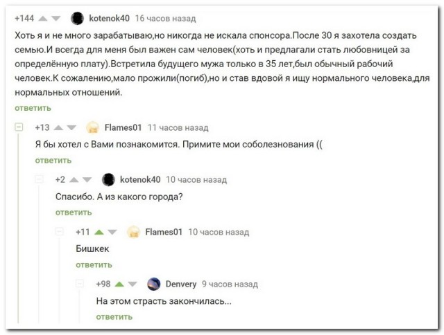 Забавные комментарии из социальных сетей (02.08.21)