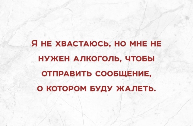 Алкопост 8.10.21