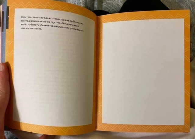 Российское издательство убрало из книги для подростков страницы о трансгендерных людях