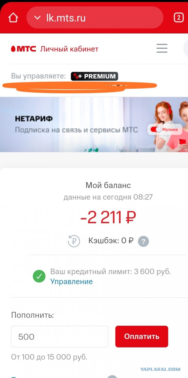 Спустя 20 лет или жадность и неуважение к давним абонентам