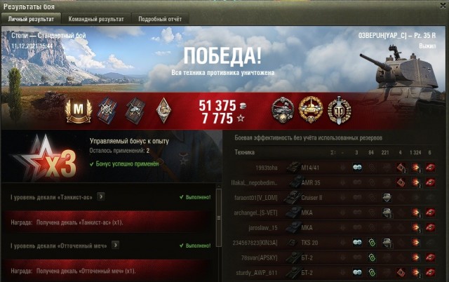 Wargaming 61
