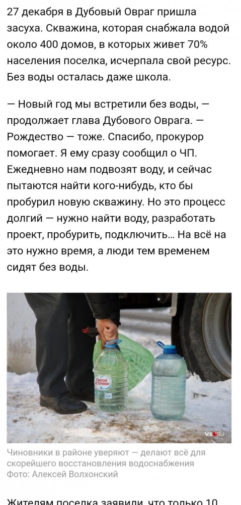В селе под Волгоградом сотни домов оставлены без воды из-за мести единоросски