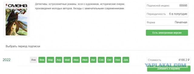 Журналы СССР