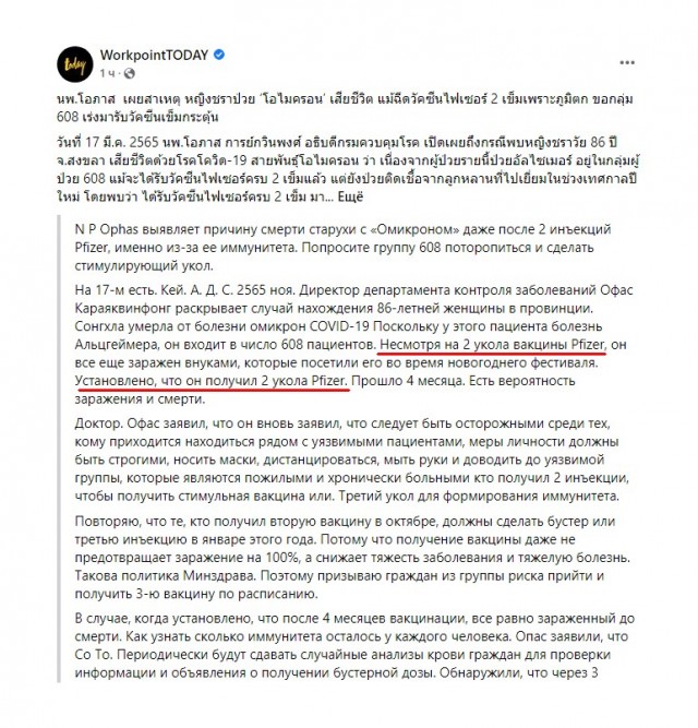 Зомби-апокалипсис 2022