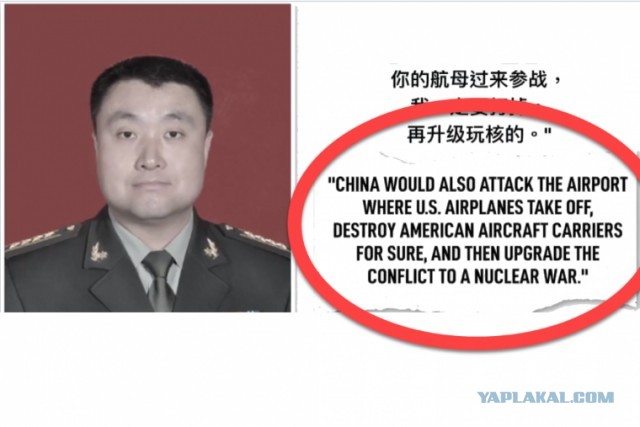 Китай заявил, что потопит авианосцы США и начнет ядерную войну если США помогут Тайваню