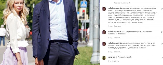 Назначена молодая «хозяйка» Подмосковья
