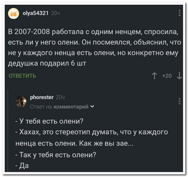 Забавные комментарии из социальных сетей (13.06.22)