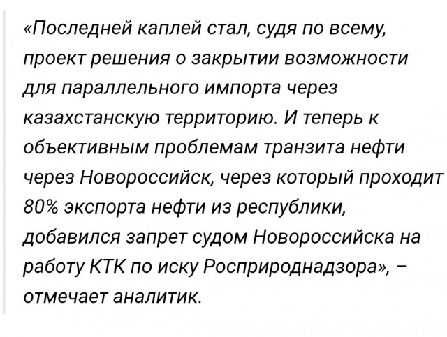 В тисках зависимости. Прорубит ли Казахстан себе новое "окно" в Европу?