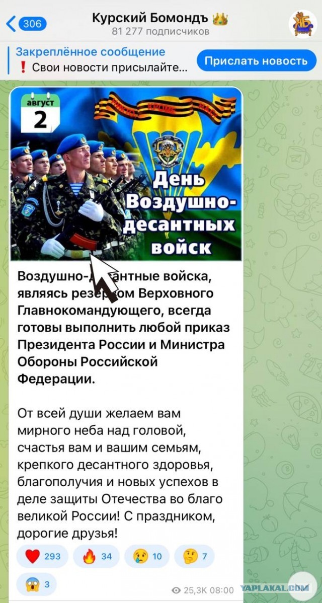 ❗️БПЛА прилетел в штаб Черноморского Флота в Севастополе