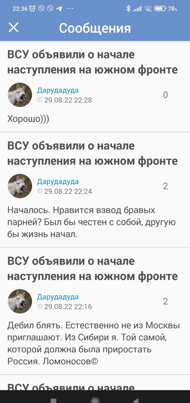 ВСУ объявили о начале наступления на южном фронте