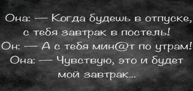 Картинки и мемы, всем хороших выходных