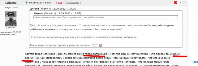Жительница Подмосковья написала на мужа заявление в полицию за кормление ребёнка отварной сосиской