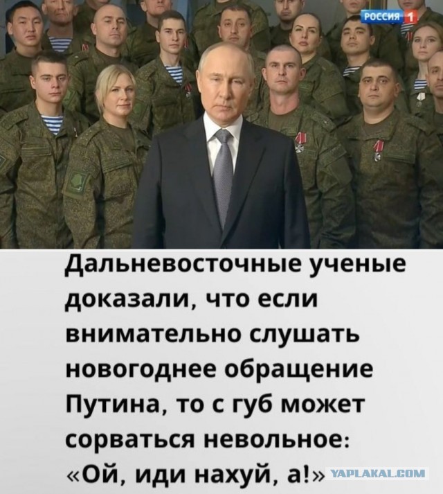 Путин выступил с новогодним обращением к россиянам на фоне военных