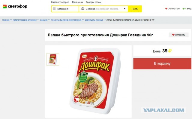 Дошик теперь для гурманов?