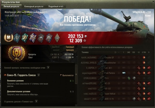 Wargaming 61