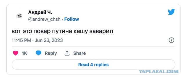 Срочное обращение Пригожина