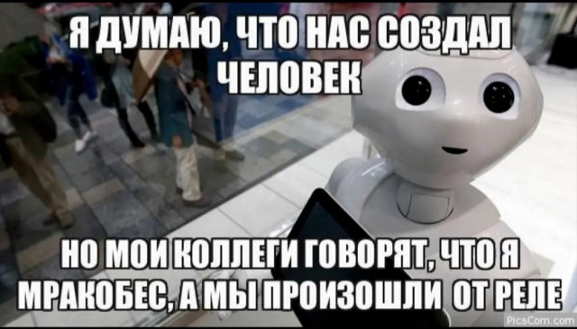 Учёные зашли в тупик. Мы-искусственная форма жизни?