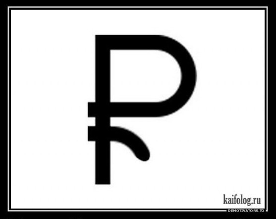 Зачем нужен цифровой рубль? (3,14здят как дышат)