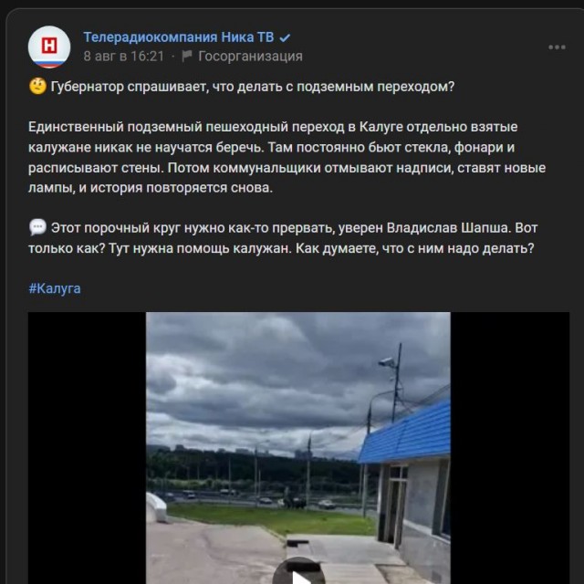 Демократия в опасности!