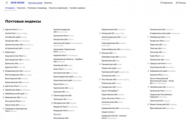 Толерантность