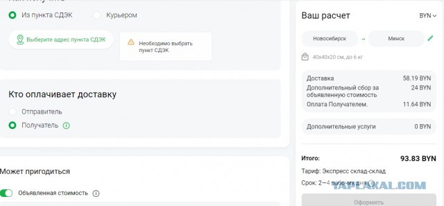 СДЭК - просто деньги очень нужны