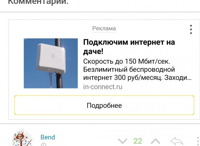 Привет из далёкого детства