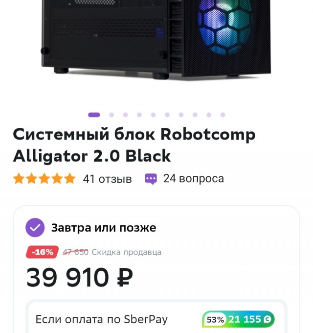79% москвичей считают ноябрьскую акцию «черная пятница» обманом.