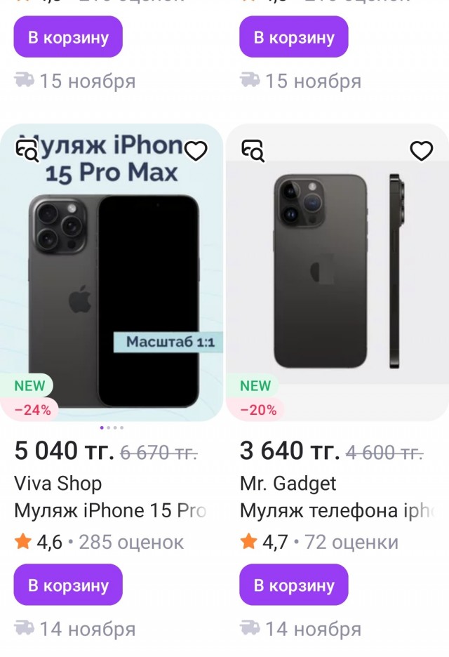 Когда жажда халявы затмила глаза и не читаешь описание