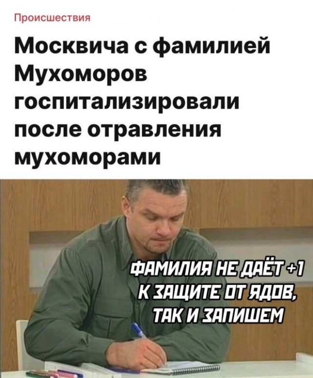Всякая смешная фигня