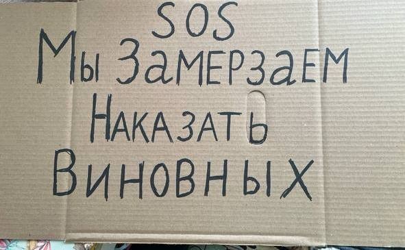Жители Климовска вышли на протест с требованием вернуть отопление в дома и наказать виновных