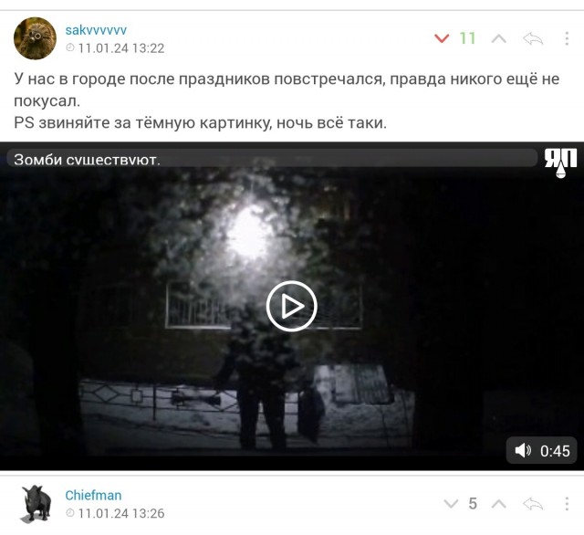 Зомби атакуют!