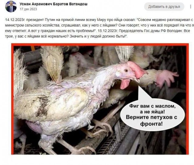 Бастрыкин поручил возбудить дело против главы узбекского землячества за оскорбление бойцов СВО