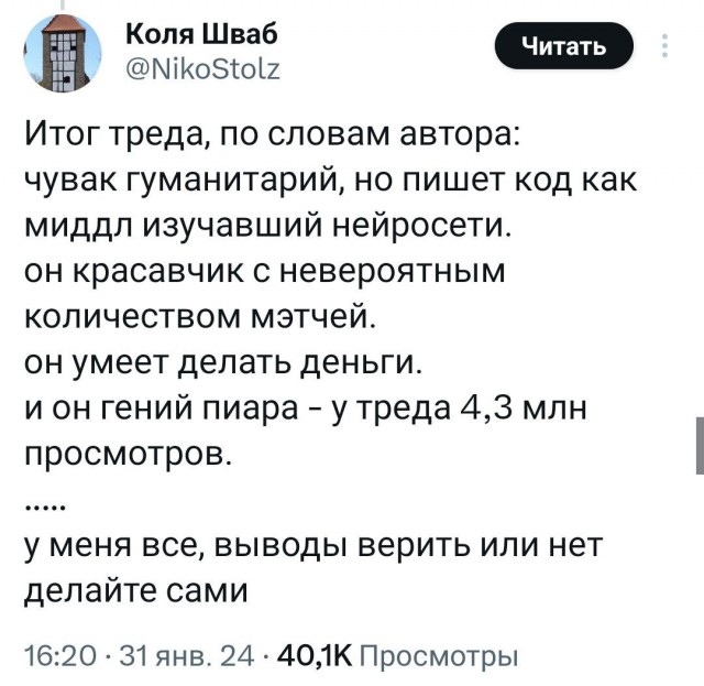 Ленивый парень нашёл себе девушку с помощью ChatGPT
