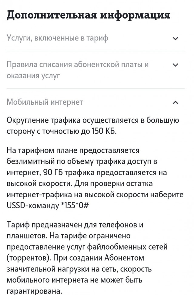 Мегафон провернул новую Мошенническую схему с миллионами абонентов