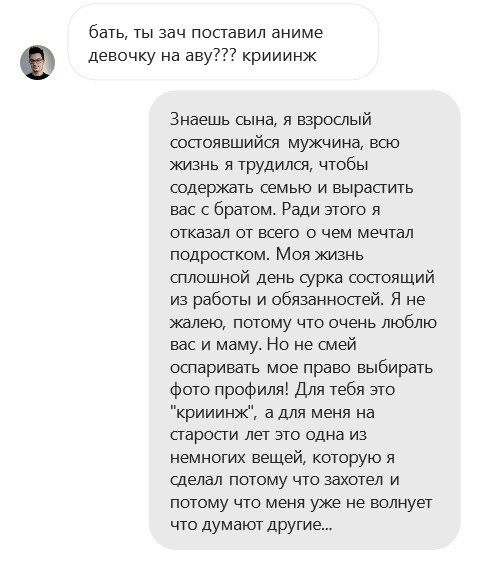 Что-то соринка в глаз попала