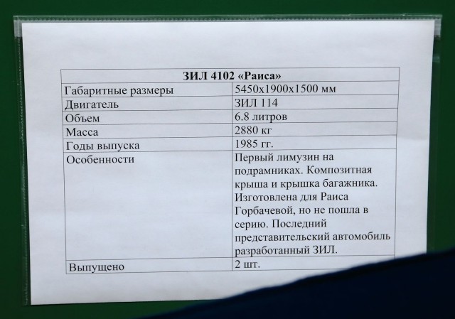 Очень редкий и последний из линейки ЗИЛ