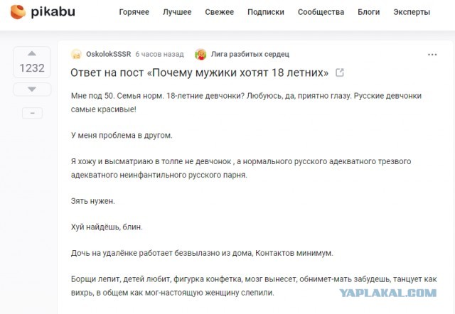 Проблемы отцов за 50...